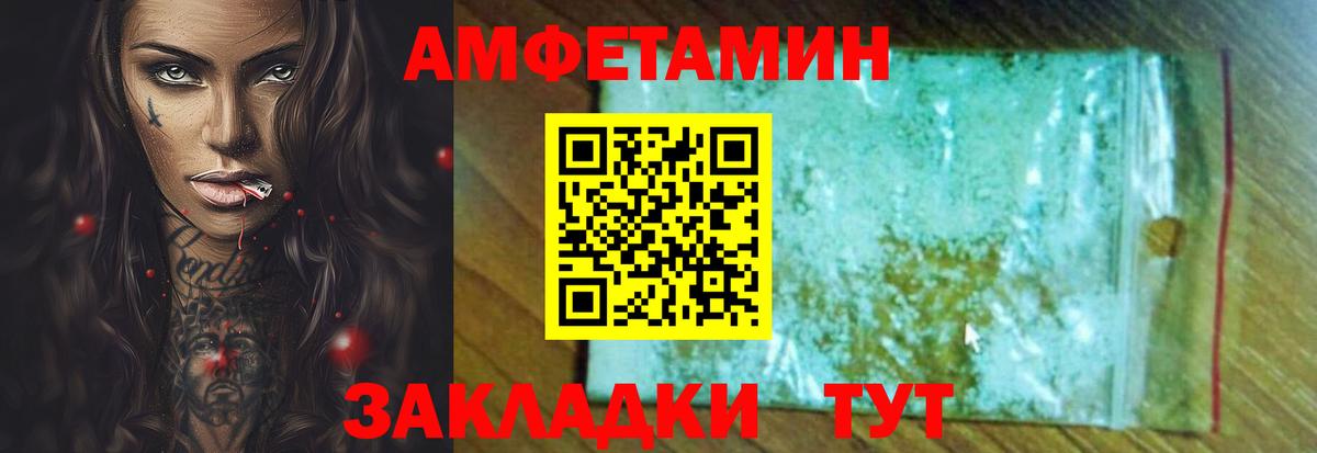 Амфетамин 97%  Вход с VPN  Amphetamine  Ангарск 