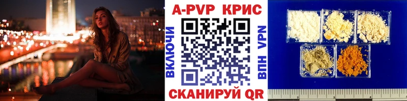 Альфа ПВП VHQ  Ангарск 