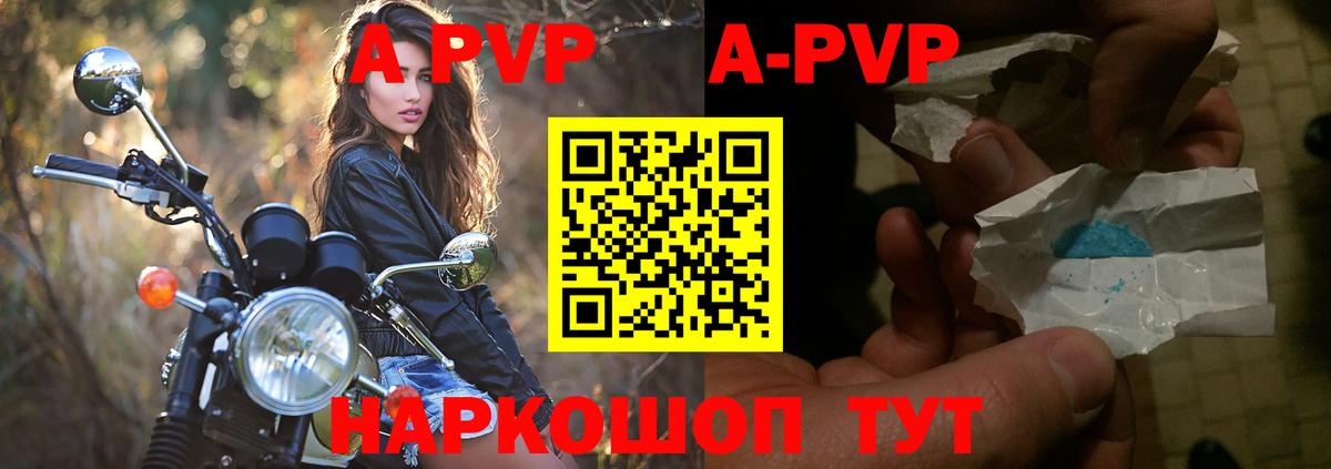 Alfa_PVP крисы CK Ангарск