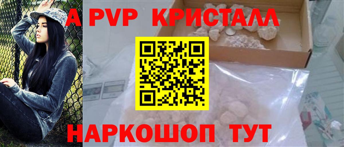 Alpha-PVP Соль  Вход с VPN  А ПВП VHQ  Alpha PVP Соль  купить наркоту  Ангарск 
