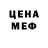 Амфетамин Розовый ssash Way