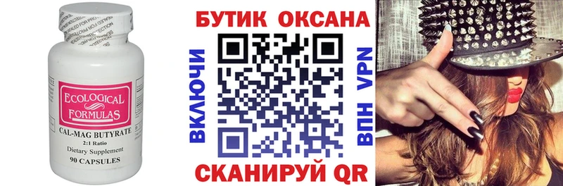 Бутират GHB продажа наркотиков Ангарск