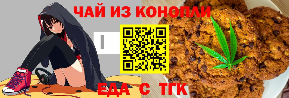 Ангарск  Canna-Cookies конопля  Вход с VPN 