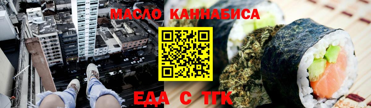 Ангарск  Canna-Cookies марихуана  Вход с VPN 