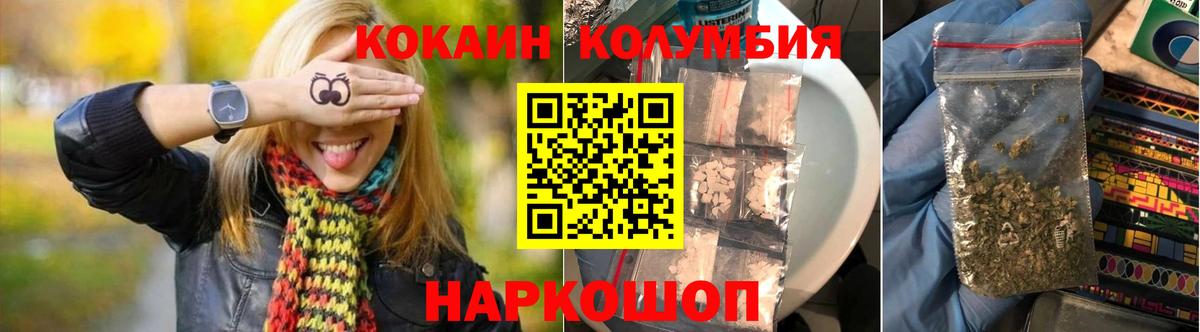 COCAIN 98%  Вход с VPN  КОКАИН Перу  Ангарск 