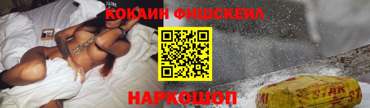 Ангарск  КОКАИН  Вход с VPN  Cocaine Эквадор 