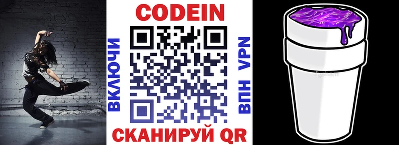 как найти закладки  Ангарск  Кодеиновый сироп Lean напиток Lean (лин) 