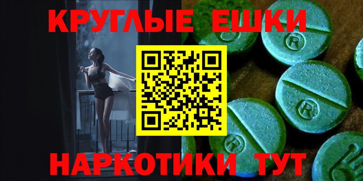 Molly  shop как зайти  Вход с VPN  Ангарск  Экстази VHQ 