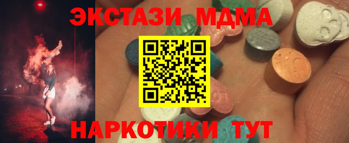 Ecstasy ешки Ангарск