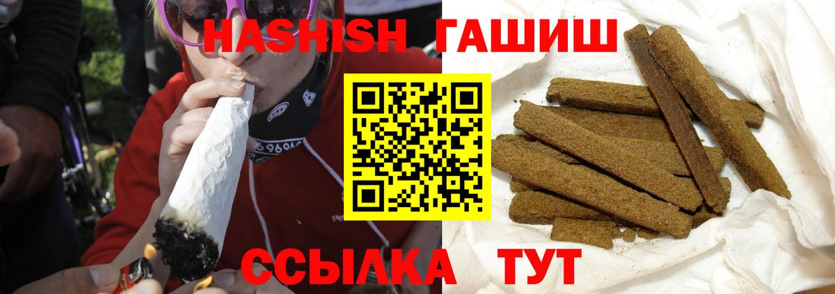 ГАШИШ 40% ТГК  наркота  Ангарск 