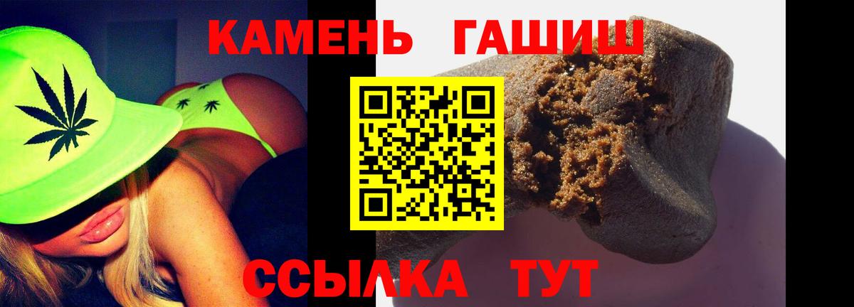 ГАШ ice o lator  Вход с VPN  Ангарск  Гашиш 40% ТГК 