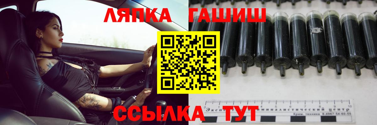 ГАШИШ гашик Ангарск