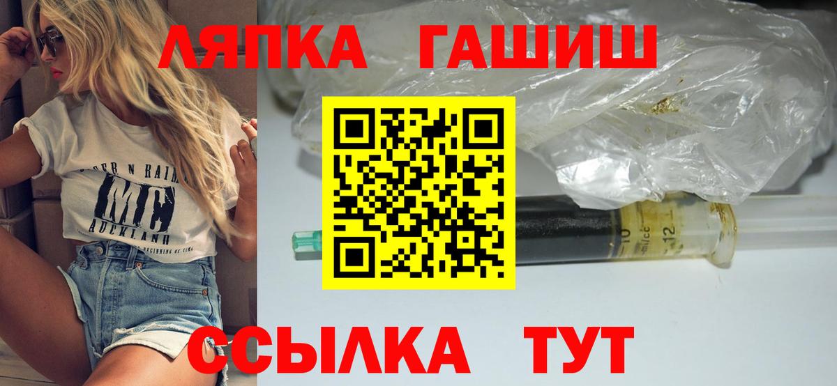 ГАШИШ Ice-O-Lator  что такое наркотик  Ангарск  Вход с VPN  Гашиш Cannabis 