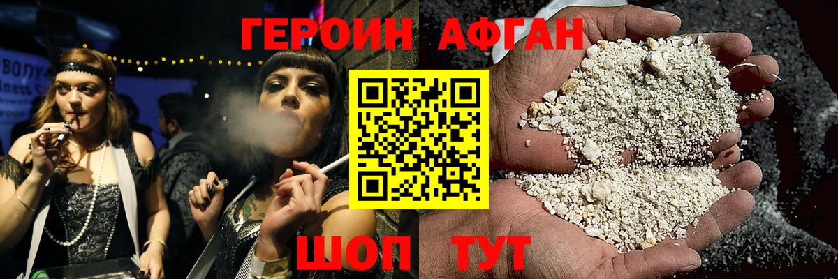 Героин гречка Ангарск