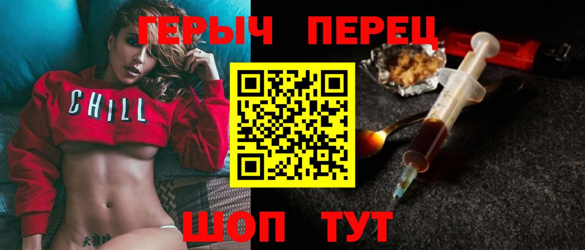 Ангарск  Героин Heroin  Вход с VPN 