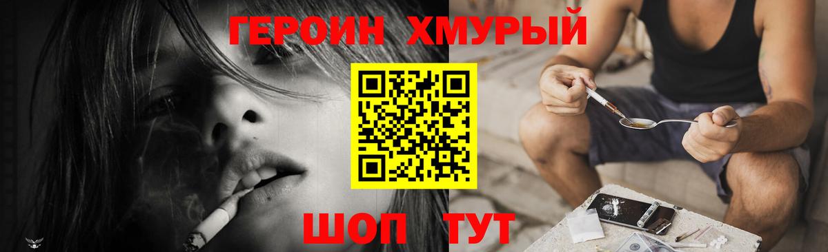 Ангарск  ГЕРОИН белый  Вход с VPN 