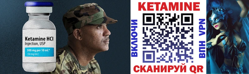 Кетамин VHQ  Ангарск 