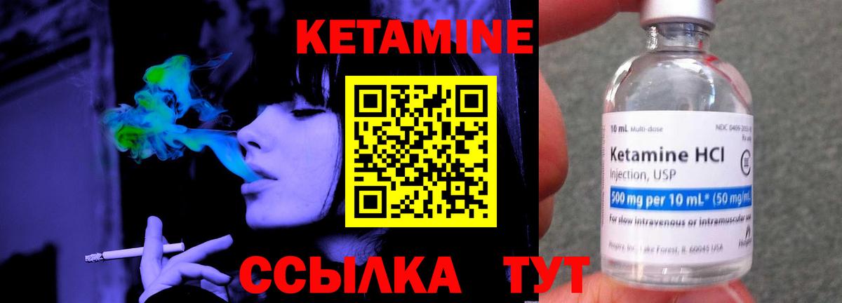 Кетамин ketamine Ангарск