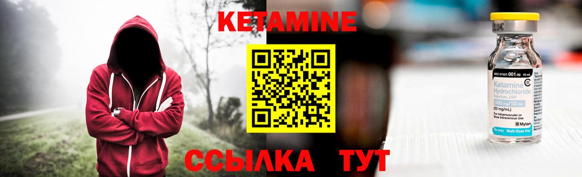 Кетамин ketamine Ангарск