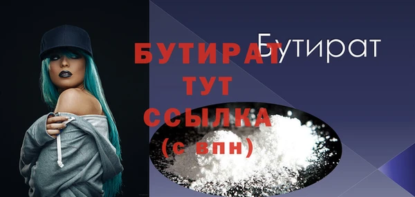 бутират Куйбышев