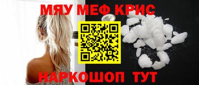 кристаллы Волгодонск