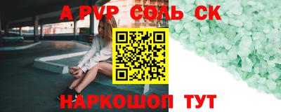 кристаллы Волгодонск