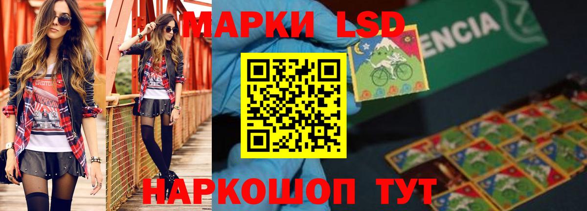 Лсд 25 экстази ecstasy  Вход с VPN  Лсд 25  Ангарск 