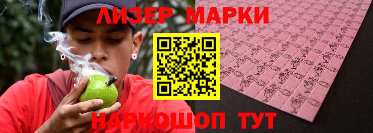 ЛСД экстази кислота Ангарск