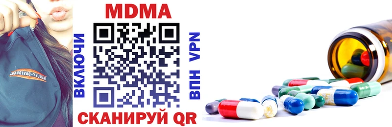 MDMA кристаллы  Ангарск 