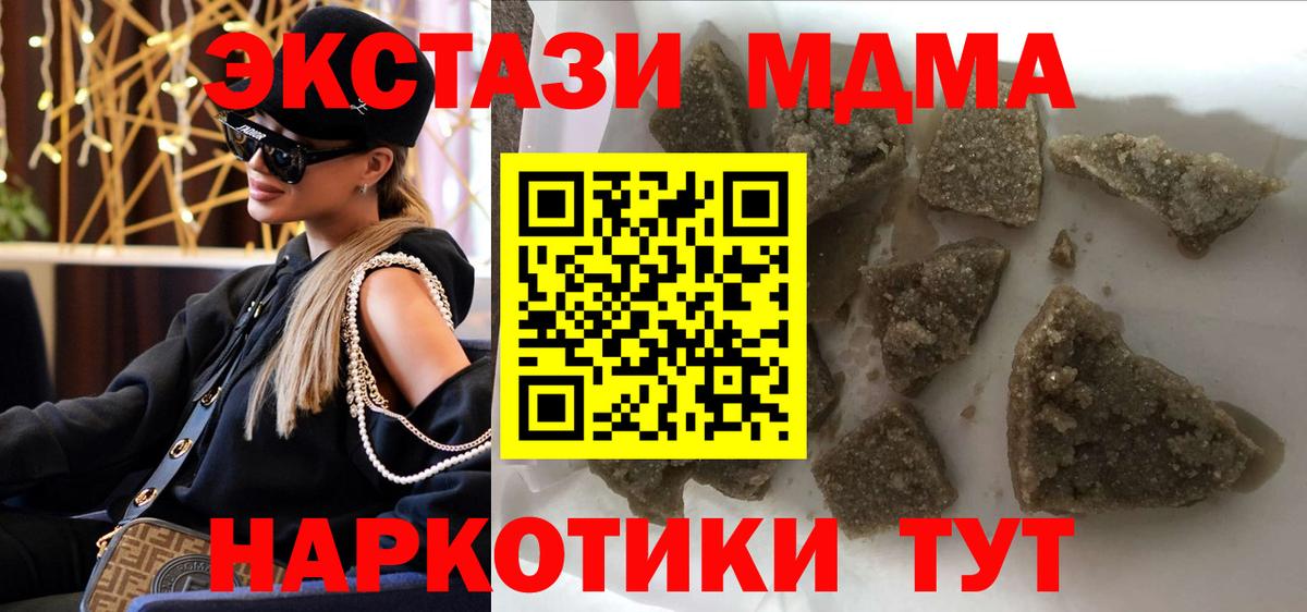МДМА VHQ  Вход с VPN  МДМА  Ангарск  МДМА VHQ 