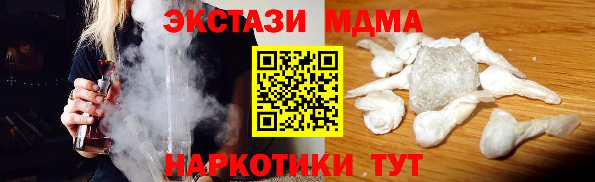 MDMA  Вход с VPN  Ангарск  MDMA молли 