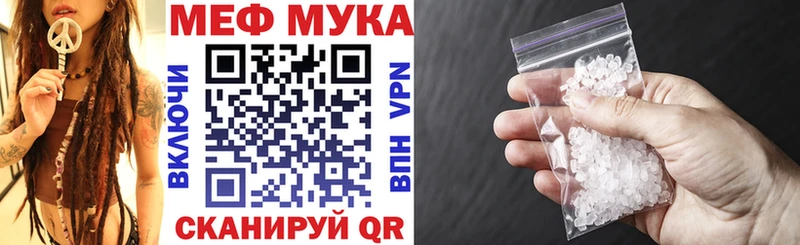 МЯУ-МЯУ кристаллы  Ангарск 