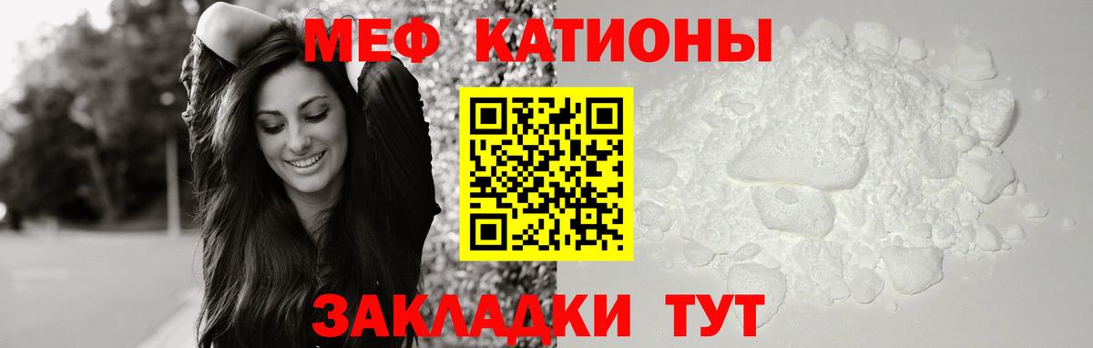 Ангарск  закладки  Меф mephedrone  Вход с VPN  МЕФ  МЯУ-МЯУ мяу мяу  Мефедрон 