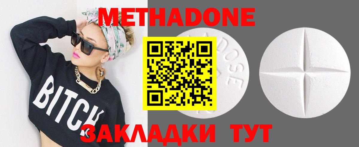 Ангарск  гидра вход  Метадон methadone  Вход с VPN  Метадон methadone 