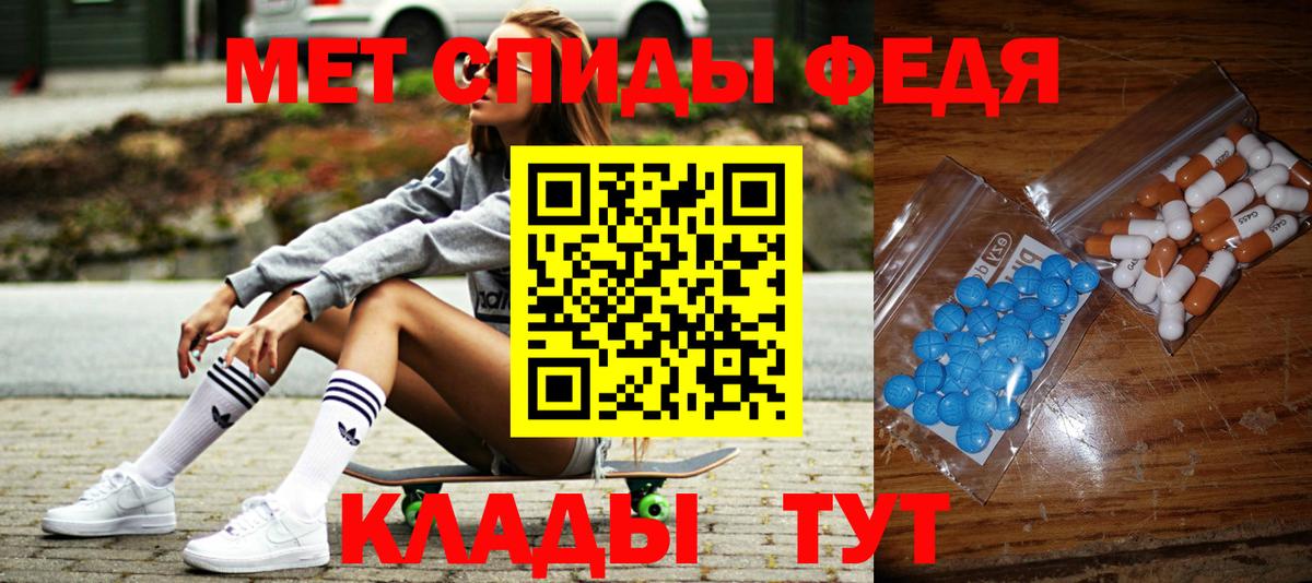 Метамфетамин мет  Метамфетамин  Ангарск  Вход с VPN 