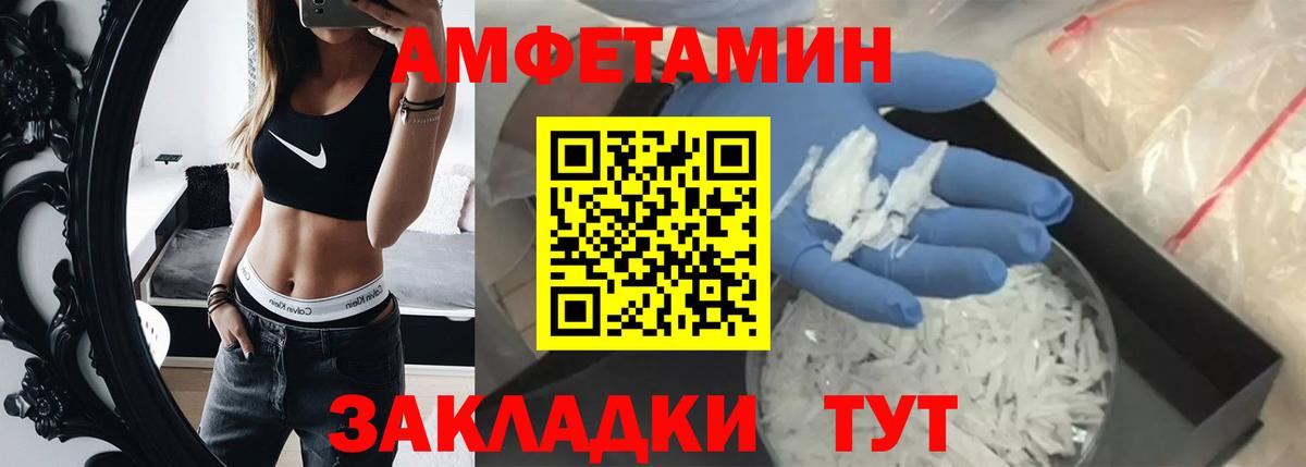 Метамфетамин мет Ангарск