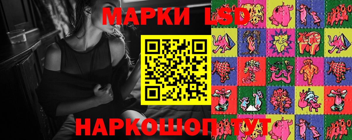 Марки 25I-NBOMe 1,8мг Ангарск