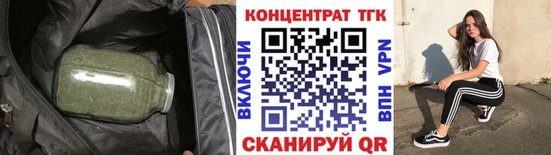Дистиллят ТГК Wax как найти Ангарск