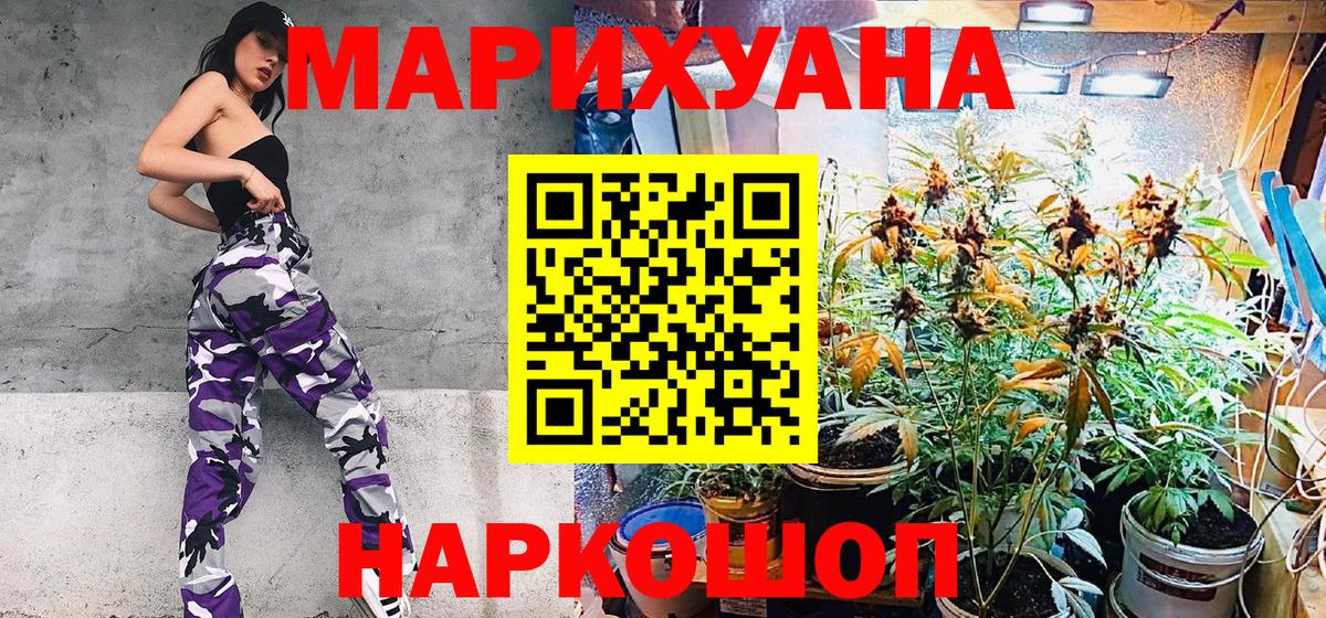 Бошки марихуана марихуана Ангарск